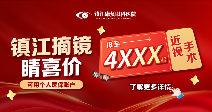 0703镇江特价-手机端